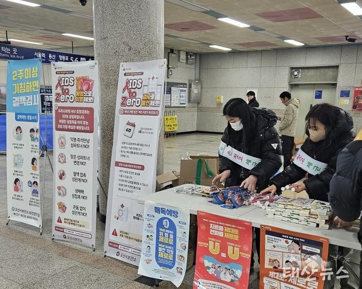 오산시 보건소, 세계 에이즈의 날 맞아 감염병 예방 캠페인 실시