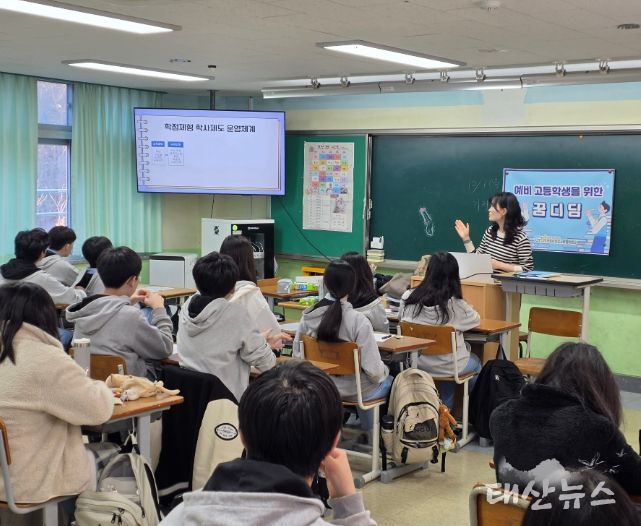 군포시진로교육협력센터, 2025년 ‘예비고등학생을 위한 꿈디딤’ 프로그램 개시