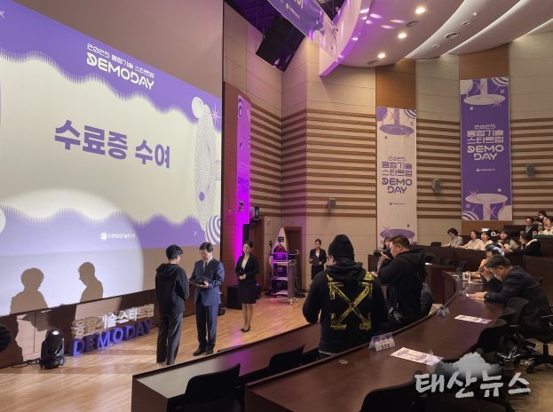 2025년 융합기술 데모데이