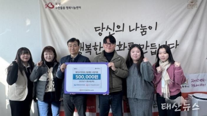 한전MCS(주) 광주지점, 북부 무한돌봄 행복나눔센터에 후원금 50만 원 전달
