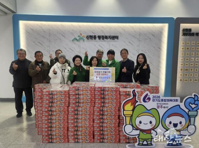 광주시 신현동 새마을지도자협의회·부녀회, 라면 200박스 기탁