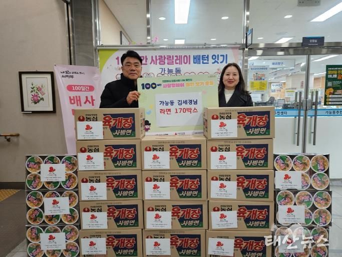 의정부시 가능동 주민자치회 김세경 위원, 꾸준한 나눔 이어가며 라면 170상자 기탁