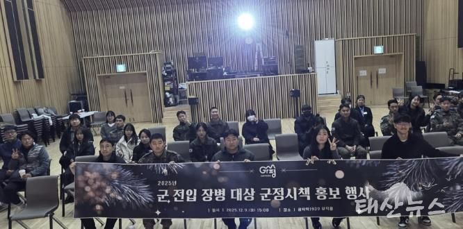 가평군, 전입 장병 대상 군정·재테크 특강 '호응'