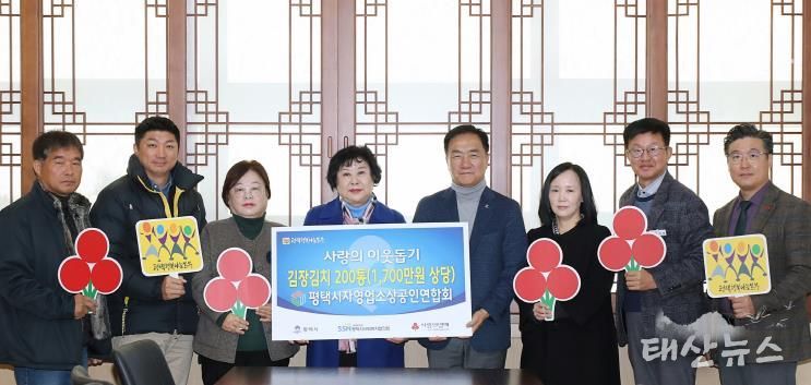 평택시자영업소상공인연합회 박주철 이사, 용상윤 이사, 이현애 부회장, 이해금 회장, 평택시 정장선 시장, 평택시자영업소상공인연합회 장세은 이사, 평택시 김대환 복지국장, 평택행복나눔본부 황성식 나눔국장