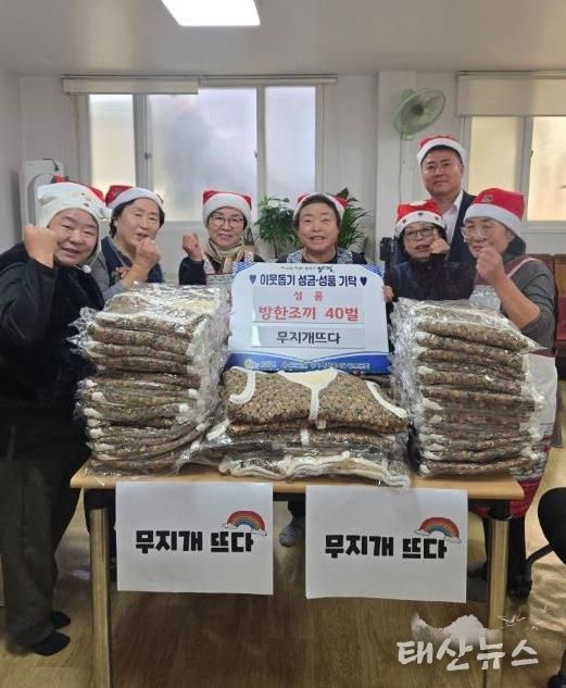 봉사 단체 '무지개 뜨다', 양평군 용문면 어르신들에게 방한조끼 40벌 기탁