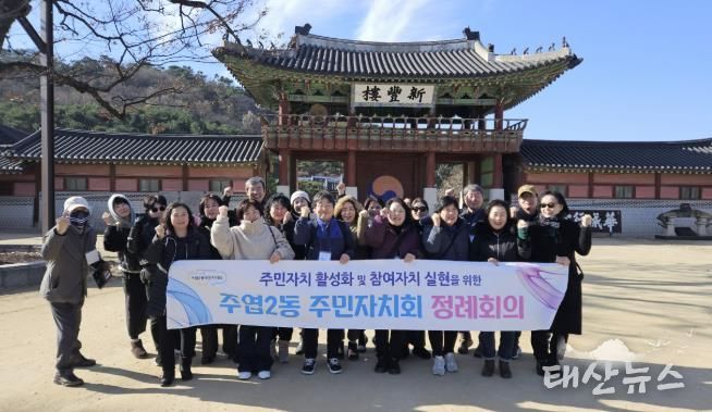 고양시 주엽2동, 주민자치회 벤치마킹 워크숍 개최