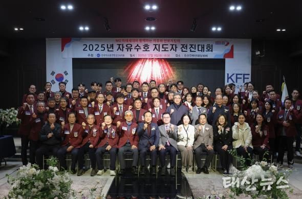 한국자유총연맹 오산시지회, ‘2025 자유수호 지도자 전진대회’ 개최