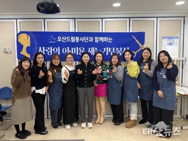 오산시 중앙동, 어르신 대상 ‘드림살롱’ 이·미용 재능기부 봉사 실시