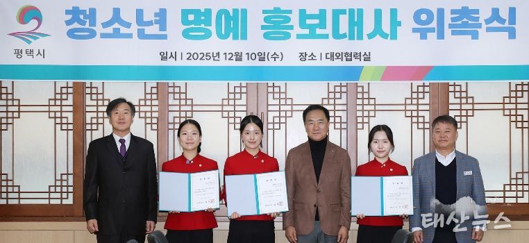 왼쪽부터 한국관광고등학교 김기성 교장, 최윤정 학생, 손가림(SUN JIALIN) 학생, 평택시 정장선 시장, 서은설 학생, 박대장 소통홍보관