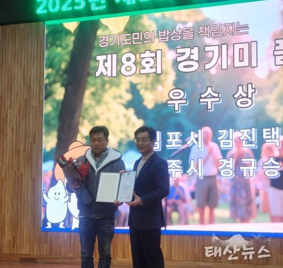 2025년 제8회 경기미 품평회 여주시 경규승 중간찰 부분 우수상 영예