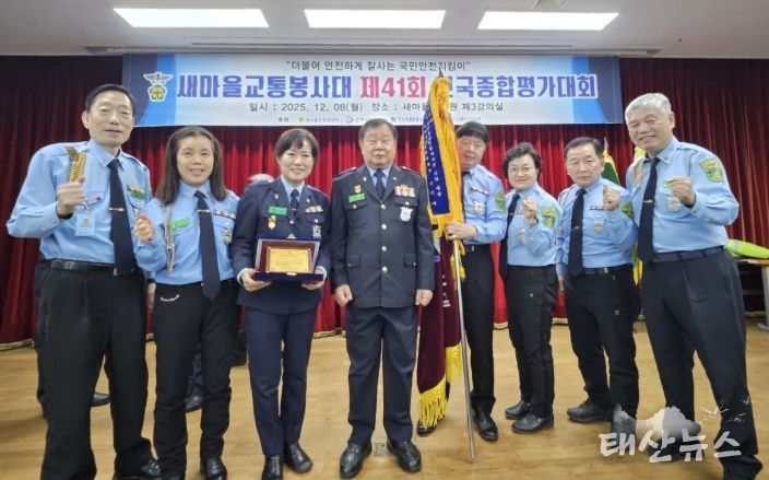 새마을교통봉사대 광명시지대가 지난 9일 성남시 새마을운동중앙연수원에서 열린 '제41회 새마을교통봉사대 전국평가대회'에서 대상을 수상하고 기념사진을 촬영하고 있다.