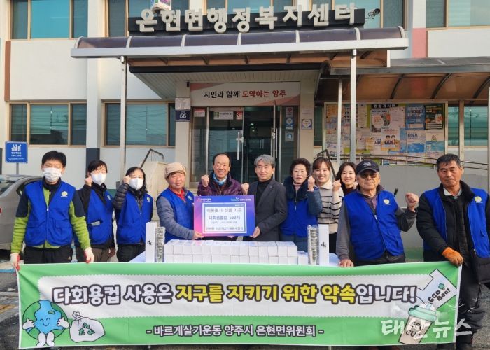 바르게살기운동 양주시 은현면위원회, 이웃사랑 실천하Go, 환경도 지키Go