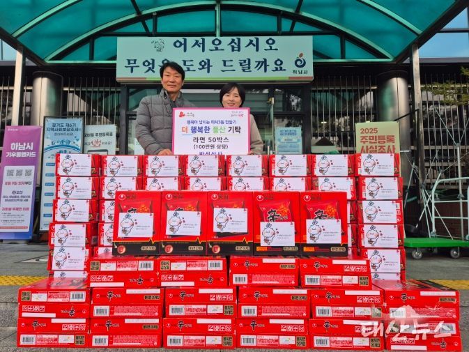 하남 대형차량 정비 전문업체‘반석상사’, 하남시 미사3동 저소득층 위해 라면 기부