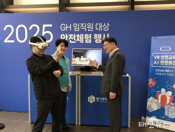 안전VR체험행사