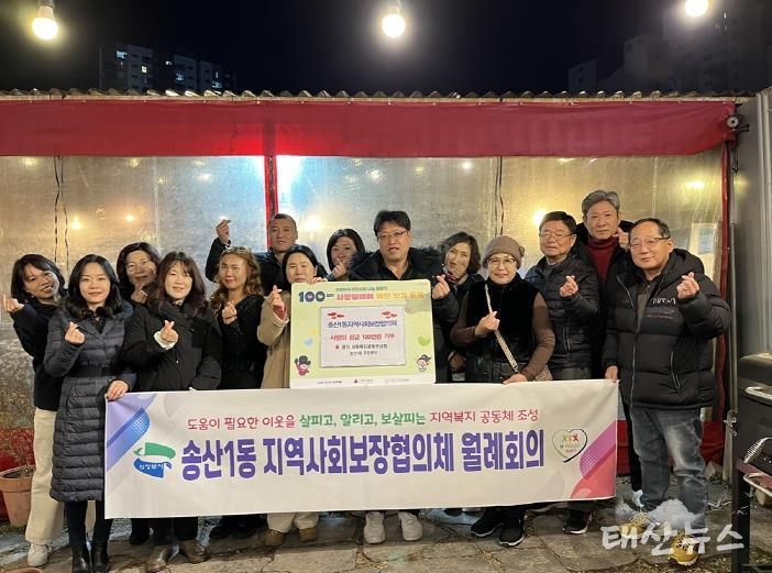 의정부시 송산1동 지역사회보장협의체, 100일간 사랑 릴레이 성금 전달