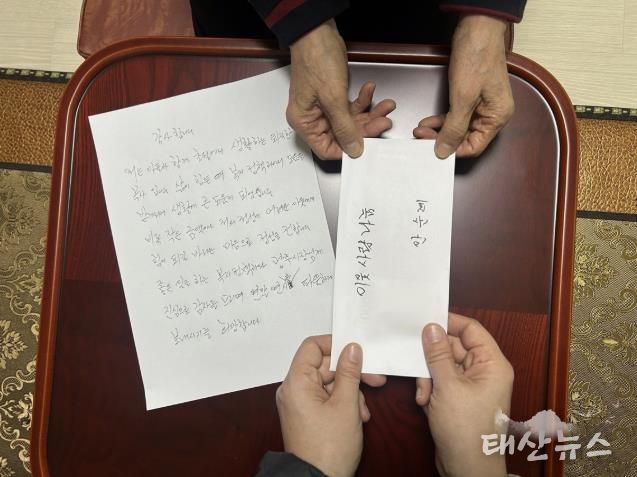 광주시에 받은 사랑 다시 나누는 '따뜻한 기부'