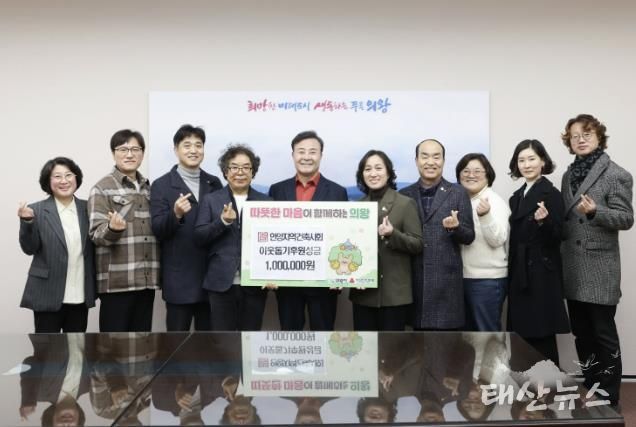 안양지역(안양·군포·의왕·과천)건축사회, 의왕시에 이웃돕기 성금 100만 원 전달