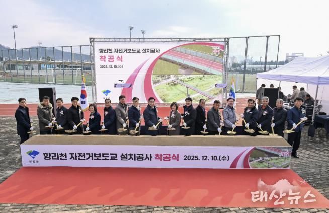 양평군, '향리천 자전거보도교 설치공사' 착공식 성황리 개최