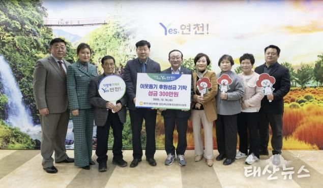 파주연천축협 임진축산계·임진한우리회, 지역사회 이웃돕기 후원성금 300만원 기탁…