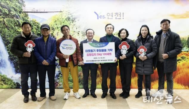 전국기초생활수급자 복지중앙회 연천지부, 직접 농사지어 정성으로 담근 김장김치 5kg 100세트 후원물품 기탁