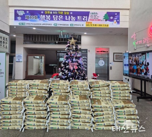 남양주시 와부읍 81세 주민, ‘행복담은 나눔트리’에 익명으로 3,000만 원 기부