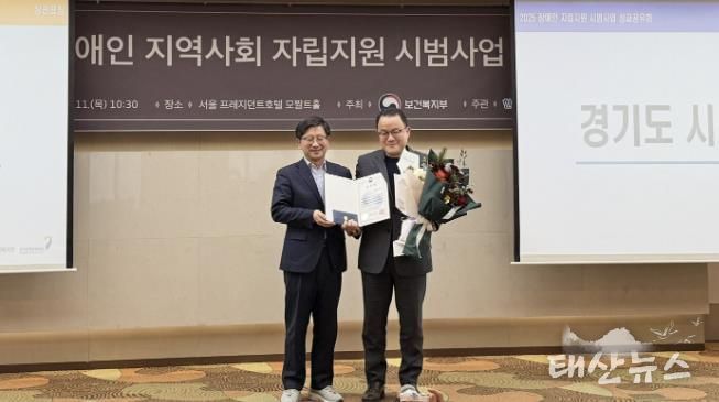 시흥시, 장애인 지역사회 자립지원 시범사업 유공 보건복지부 장관 표창