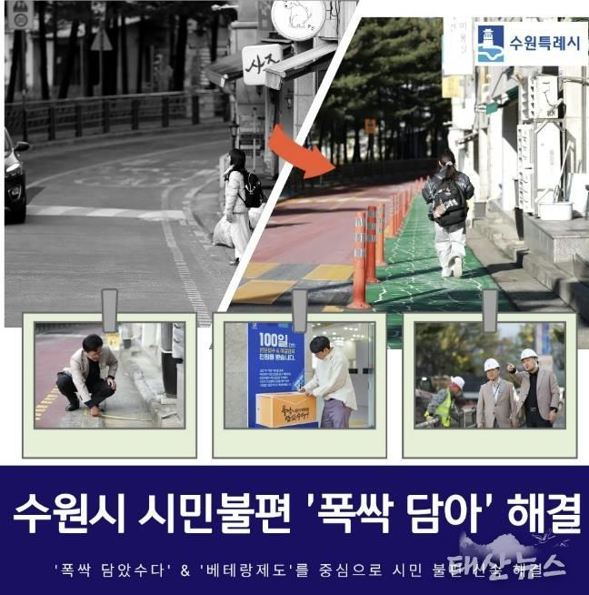 안전한 보행로가 생긴 영일초등학교 앞.