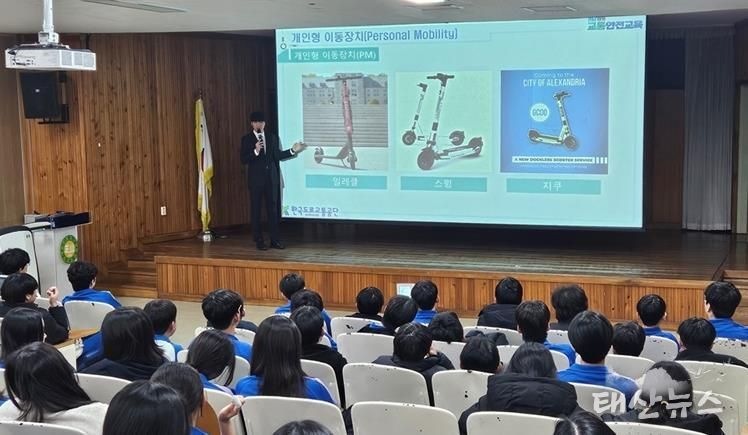 파주시, 2025년 ‘찾아가는 개인형 이동장치 교통안전교육’ 마무리