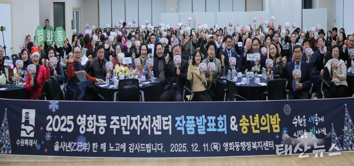 수원시 장안구 영화동, 작품발표회 및 송년의 밤 개최