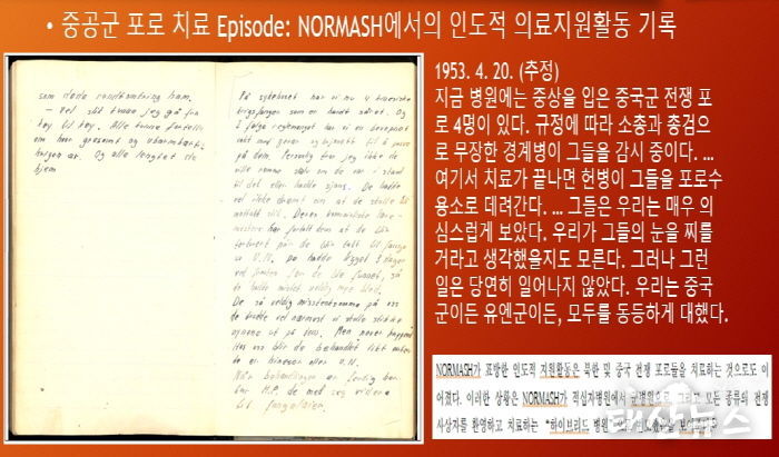 동두천시, '한국전쟁 노르웨이 참전용사 다비드 란뷔(David Randby) 일기' 한국어 번역 완료