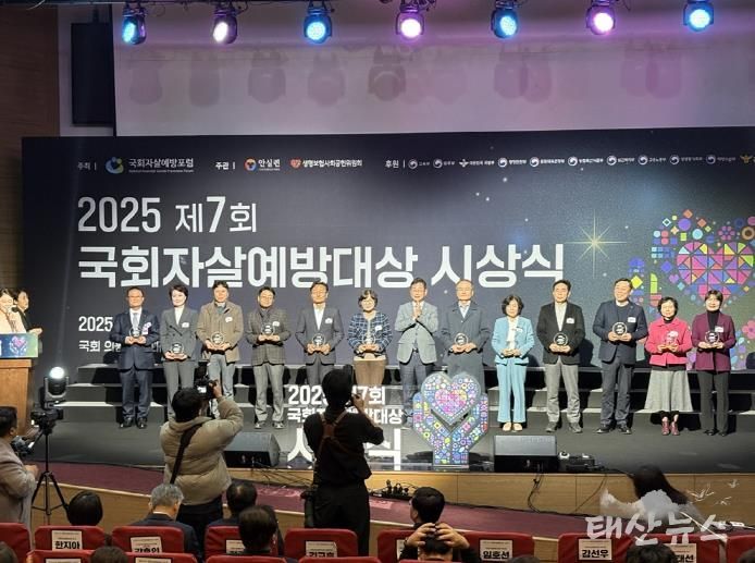 의정부시, 3년 연속 국회자살예방대상 우수 지자체상 수상