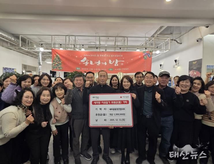 오산시 세마동 통장협의회, 어려운 이웃 위해 성금 100만 원 기탁