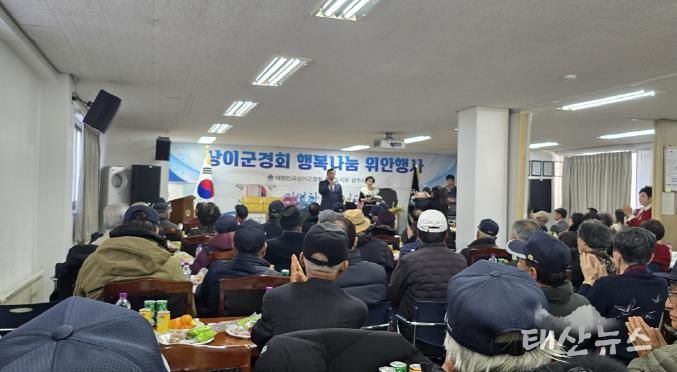 대한민국상이군경회 광주시지회, ‘2025년 행복나눔 위안행사’ 성료