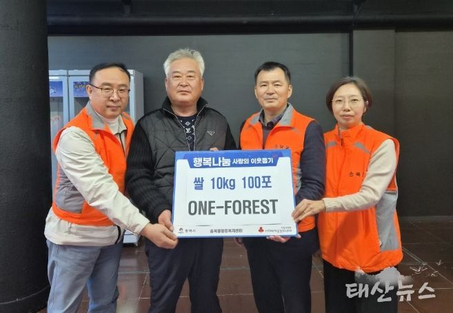 원포레스트, 쌀 100포 기부