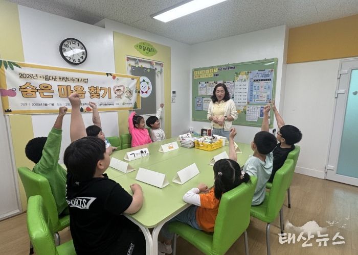 사회성 프로그램에 참여해 수업을 듣고 있는 어린이들