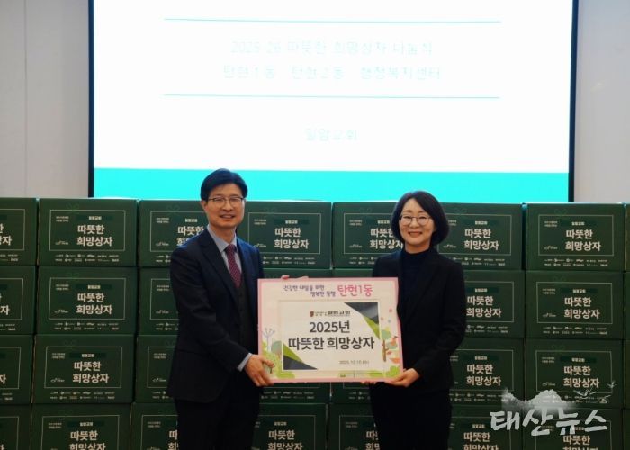 고양시 탄현1동 일암교회, 소외 이웃 위해 ‘따뜻한 희망상자’42세트 전달