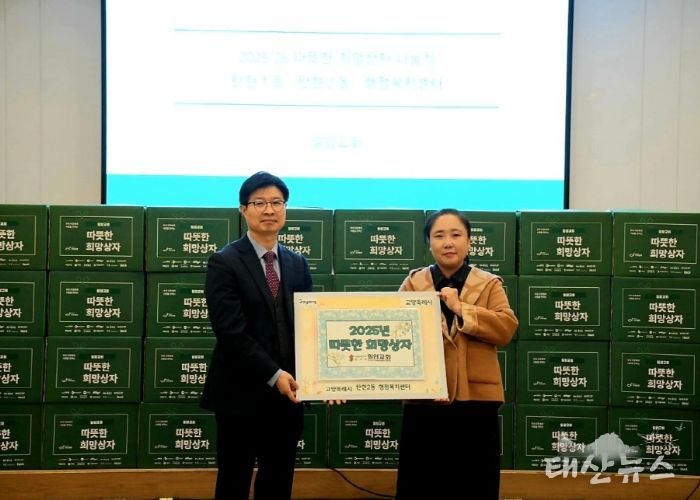 고양시 탄현2동, 일암교회와 따뜻한 희망상자 전달식 진행