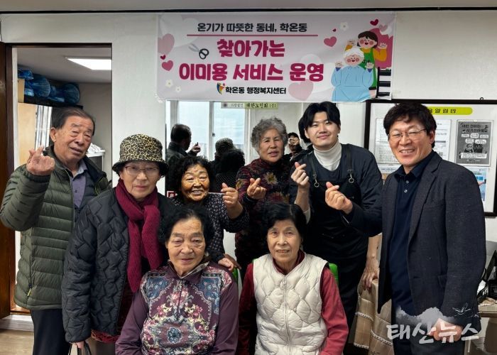 광명시 학온동 행정복지센터는 오는 18일까지 학온동 관내 3개 통 경로당을 순회하며 지역 어르신들을 위한 ‘찾아가는 무료 이·미용 서비스’를 운영한다.