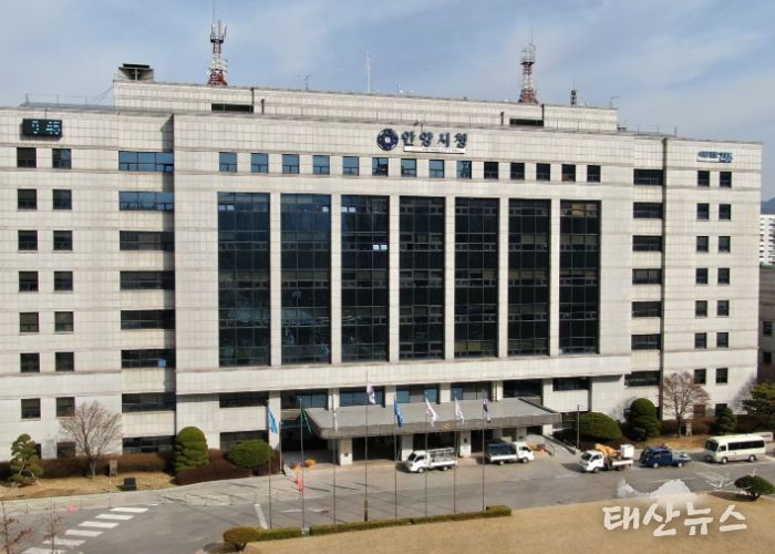 안양시청