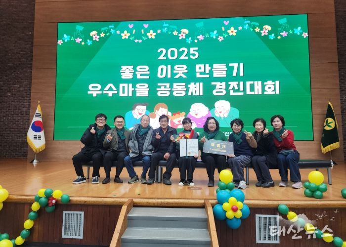 남양주시 조안면새마을부녀회, ‘우수마을 공동체 경진대회’ 특별상 수상