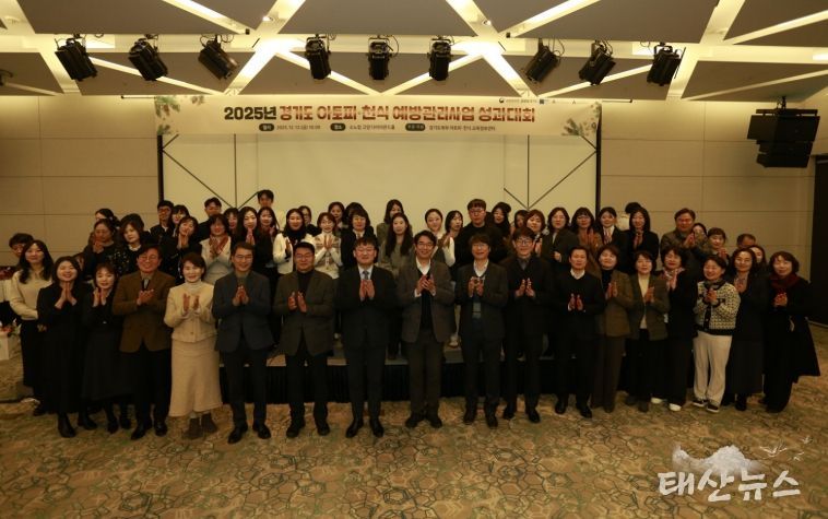 2025년 아토피·천식 예방관리사업 성과대회