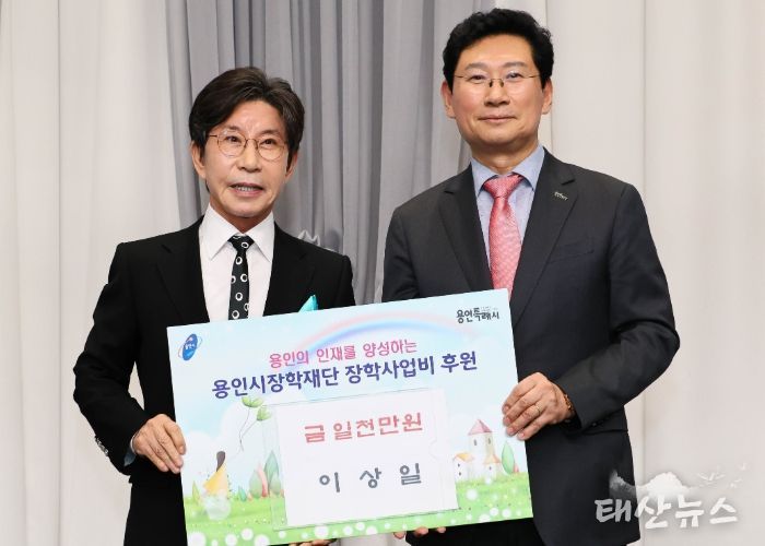 이상일 용인특례시장이 12일 ‘용인시장학재단 창립 24주년 기념식’에서 시장이 아닌 개인 자격으로 장학금을 기탁한 뒤 구자범 이사장과 기념사진 촬영을 하고 있다.
