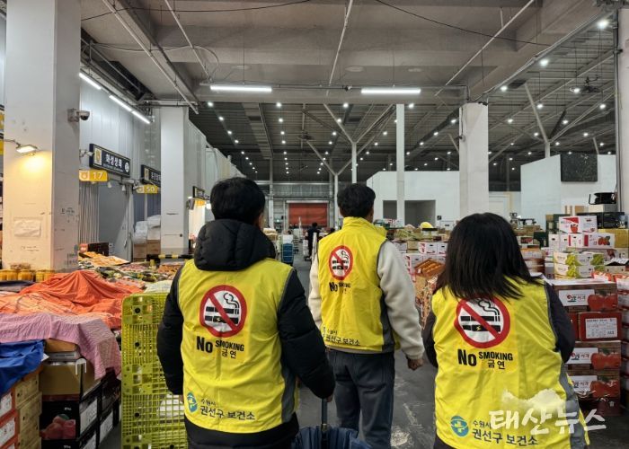 단속반이 수원시농수산물도매시장에서 흡연 행위를 단속하고 있다.