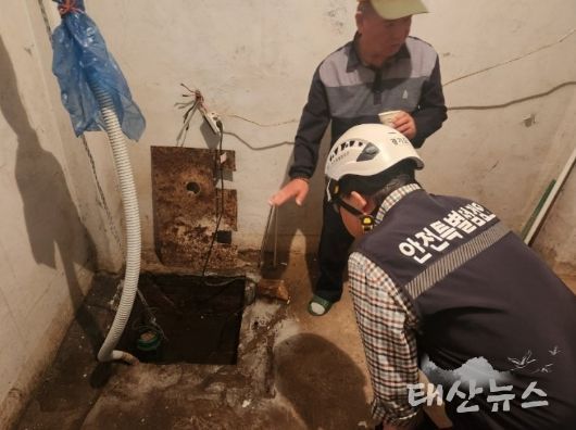 소규모 취약시설 안전점검