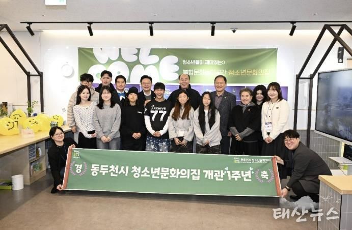 동두천시 청소년문화의집 개관 1주년 기념 ‘FLY-UP 드론 페스티벌’ 운영