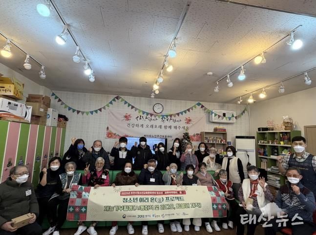 포천시청소년교육문화센터 청소년방과후아카데미 방송단, 어르신 위한 재능기부활동 펼쳐