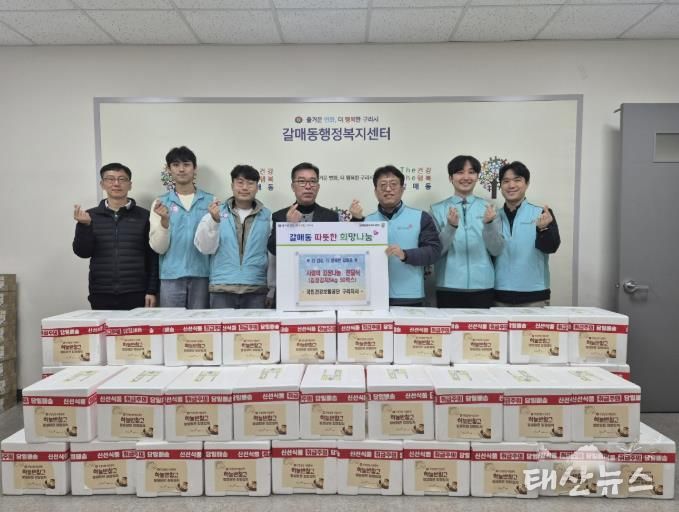 국민건강보험공단 구리지사, 갈매동 주민을 위한 '사랑의 김장나눔'