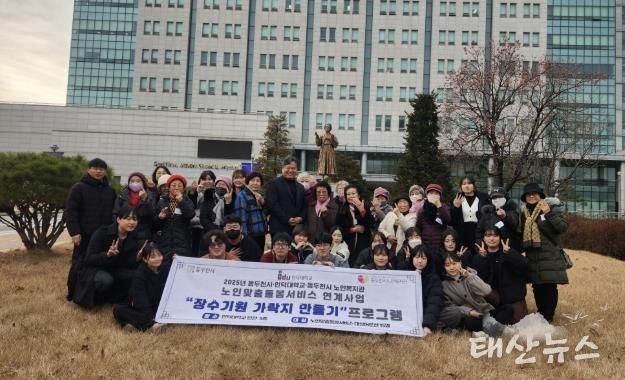 동두천시·인덕대학교, 장수기원 가락지 만들기 프로그램 진행