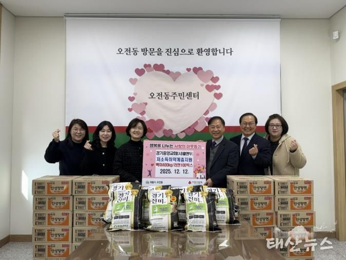 경기중앙교회((사)콜앤두) 라면 100박스·쌀 400kg 의왕시 오전동주민센터에 기탁