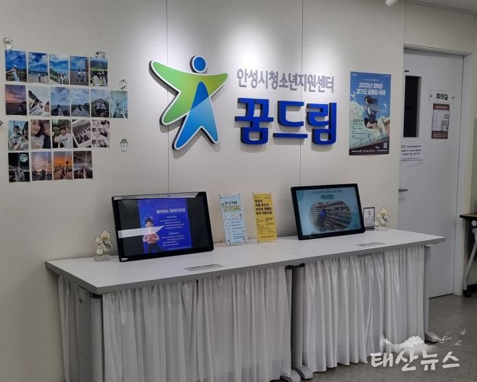 안성시학교밖청소년지원센터 2025 실무 중심 '직장체험' 프로그램 성료